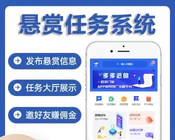 【全开源】2024全新任务悬赏拉新app游戏试玩悬赏猫众人帮趣闲赚威客兼职任务源码-新码资源社区